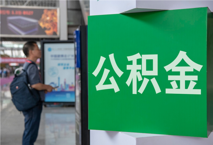 贺州住房公积金拟出新政：多子女家庭贷款额度提高20％