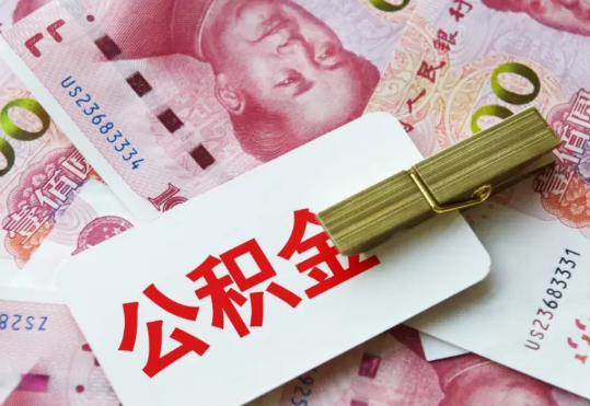 贺州2025年住房公积金惠民属性的核心体现‌
